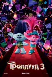 Trolls Band Together