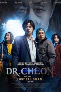 Dr. Cheon and Lost Talisman